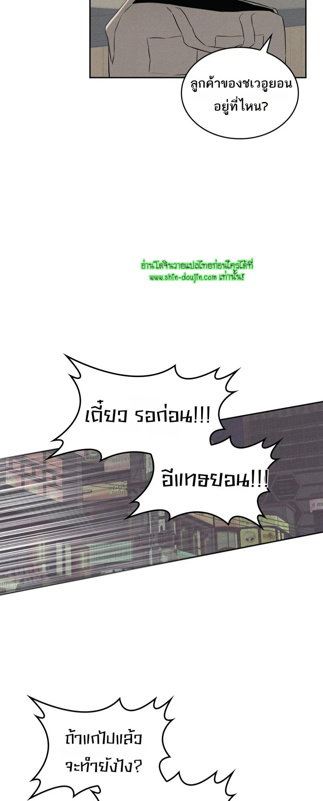 ROOM 666 EP 1